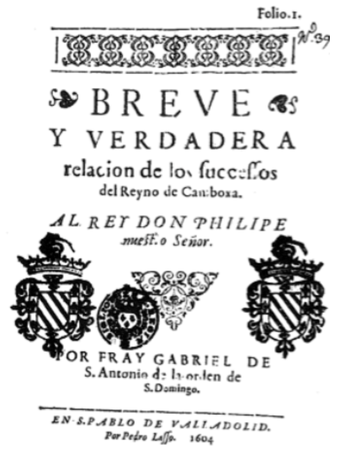 Imagen de Gabriel de San Antonio (Quiroga)